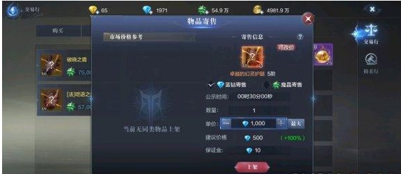 全民奇迹2怎么获取金钻