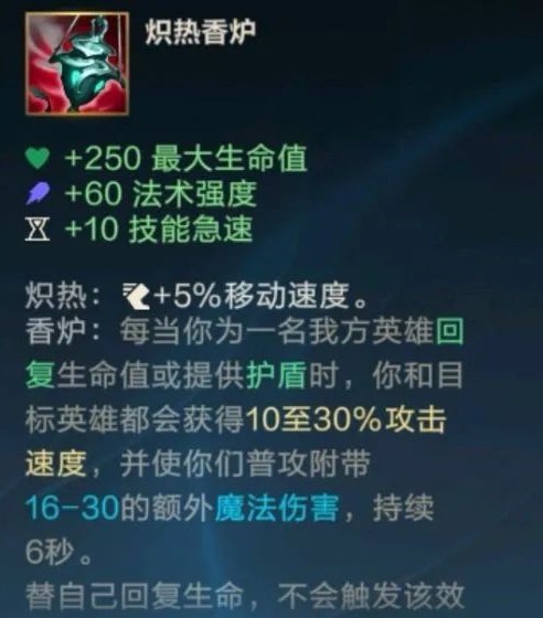 英雄联盟手游辅助前期出什么装备