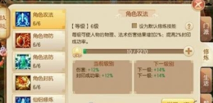 梦幻诛仙手游合欢人物加点