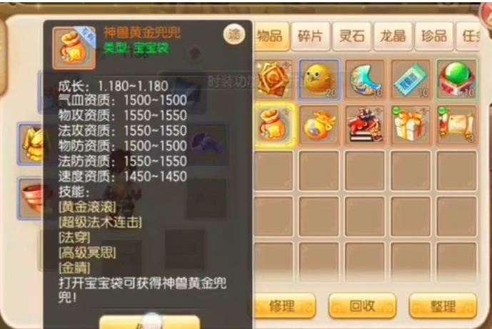 梦幻诛仙手游另类玩法