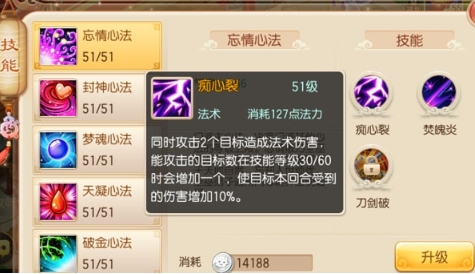 梦幻诛仙手游平民怎么加点？