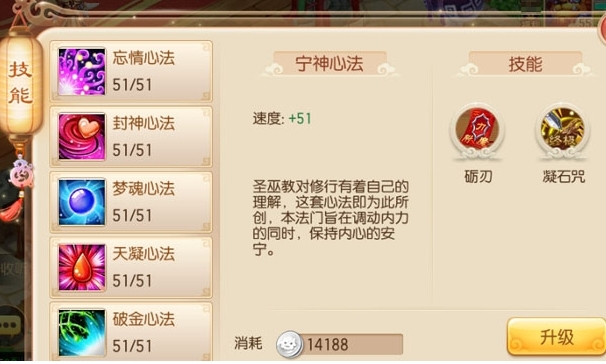 梦幻诛仙手游异能者技能怎么玩？