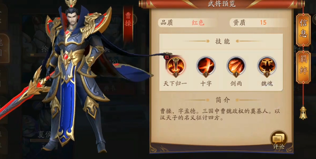 放开那三国3回怒气技能