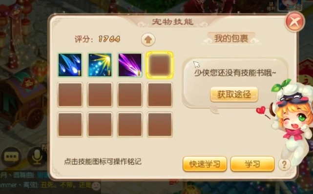 梦幻诛仙手游小桃儿怎么加点