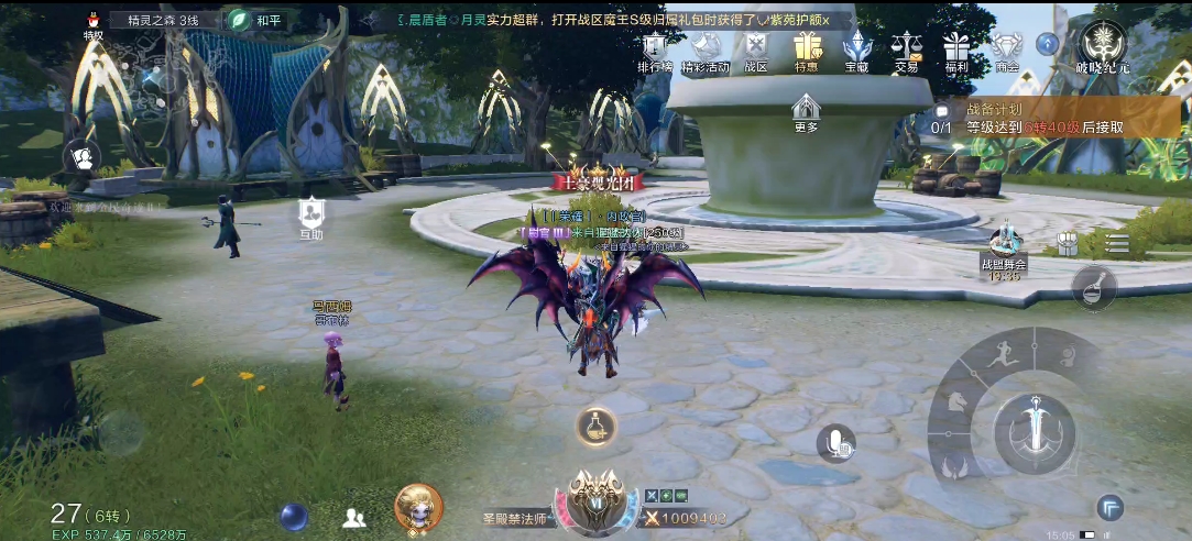 全民奇迹2精灵之森怎么拍照