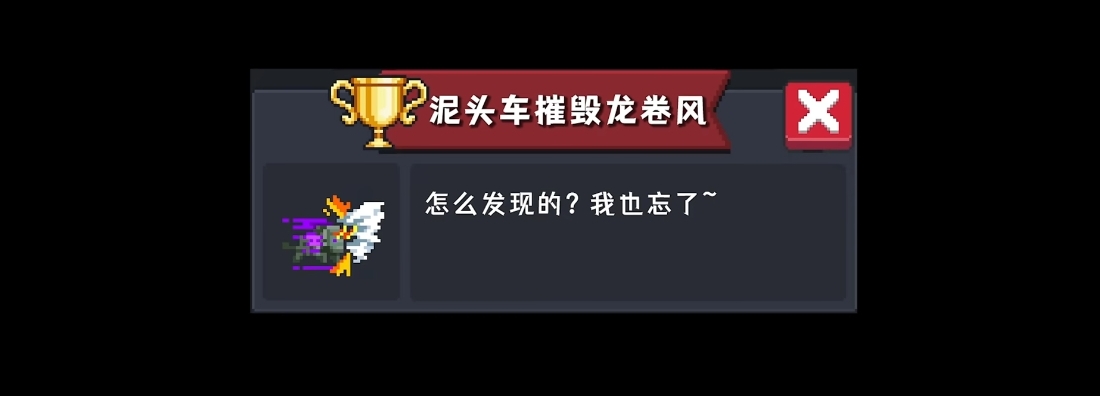 元气骑士最新隐藏成就有哪些