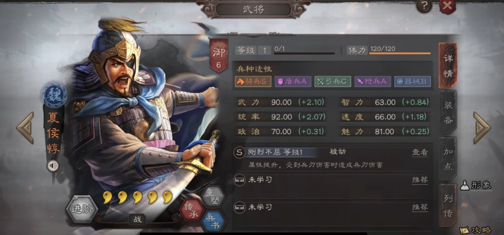 三国志战略版的核心武将有哪些