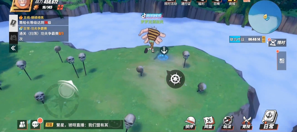 航海王热血航线残破的项链在哪里