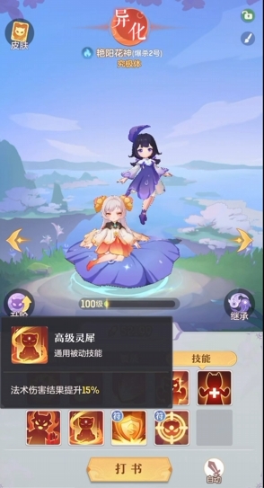 长安幻想弈剑爬塔带什么宠物