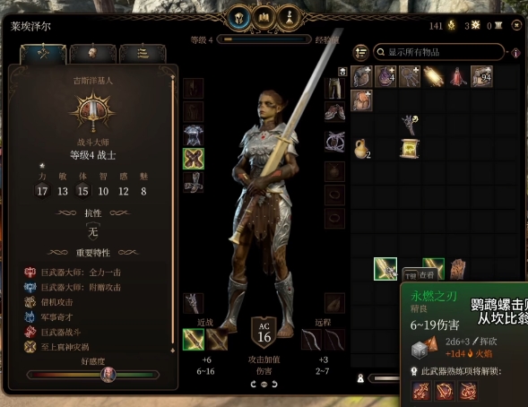 博德之门3新队友等级怎么提升