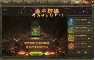攻城掠地王室勋章有啥用