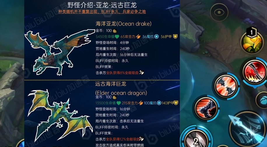 英雄联盟手游的小龙有什么用