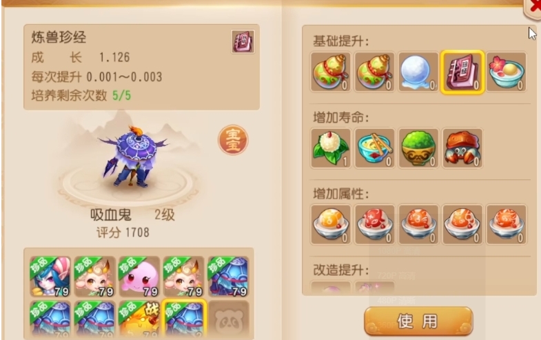 梦幻西游手游喂养宠物有啥用