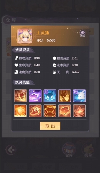 长安幻想龙宫41级选什么宠物