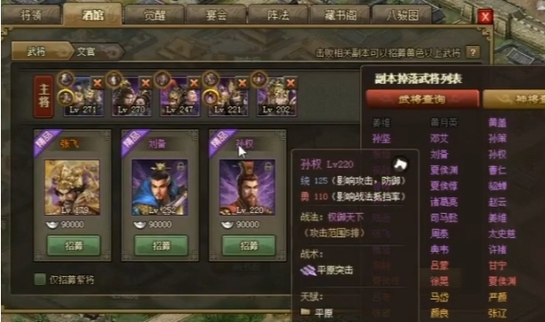 攻城掠地75级用哪些武将
