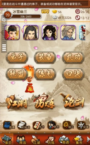 大掌门三丰真气加强哪些属性
