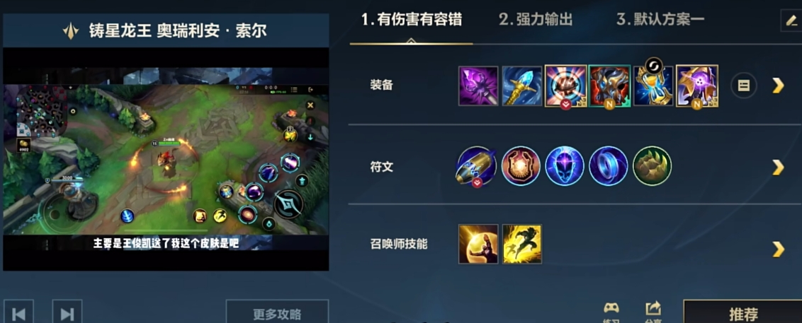 英雄联盟手游龙王带什么技能