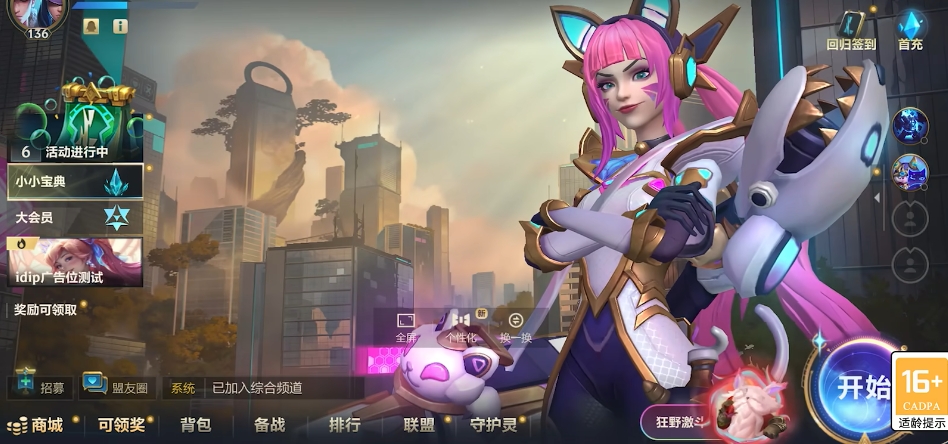 英雄联盟手游升级有什么作用