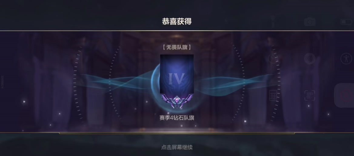 英雄联盟手游中如何获得旗帜