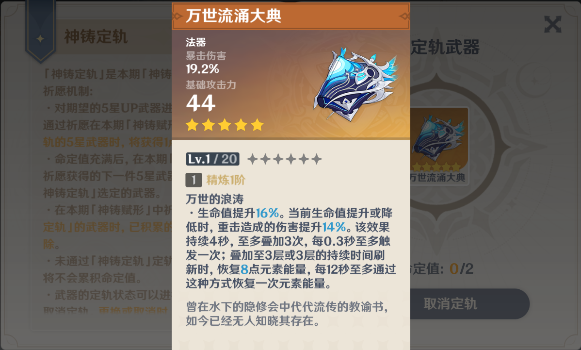 原神那维莱特五星武器推荐什么
