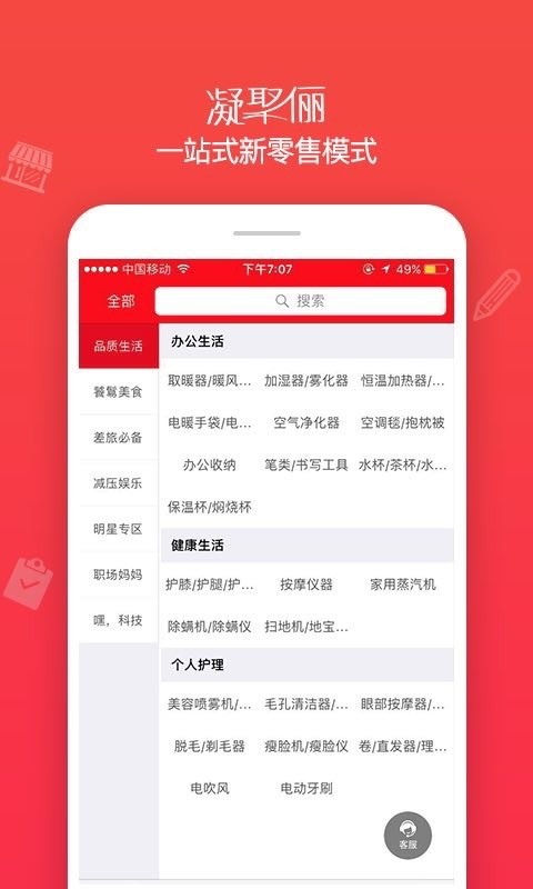 凝聚俪