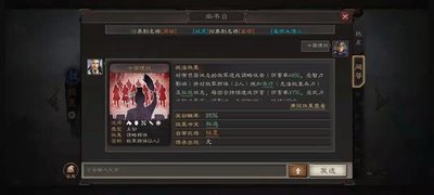 三国志战略版战法怎么弄
