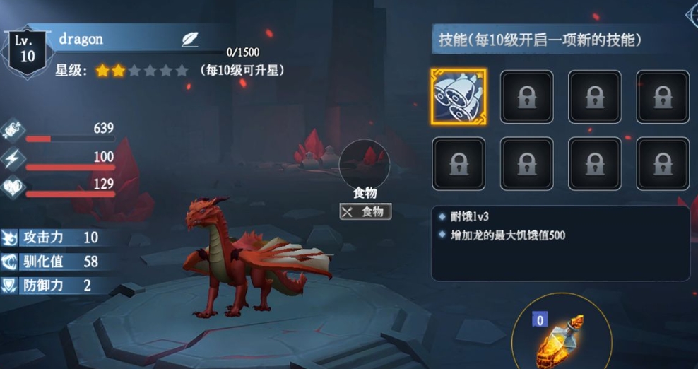 冰原守卫者那个龙怎么驯服