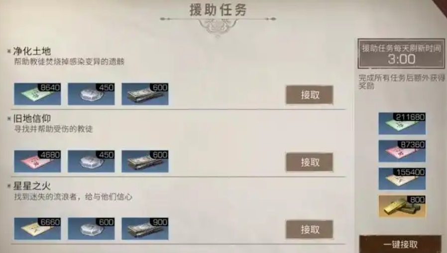 明日之后等级怎么提升