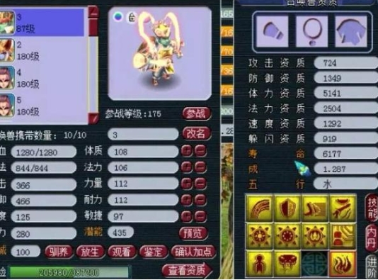 梦幻西游宝宝修怎么点