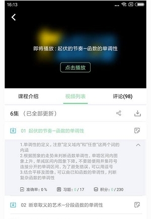 高中数学函数