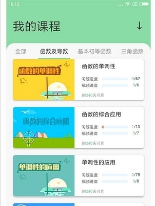 高中数学函数