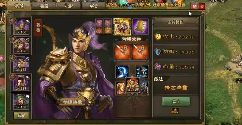 攻城掠地姜维怎么觉醒