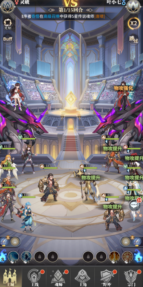 斗罗大陆武魂觉醒鹊桥异闻录怎么打