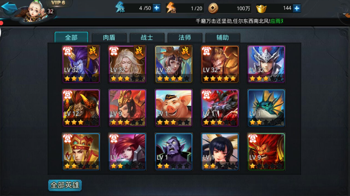 乱斗西游2怎么组合最好