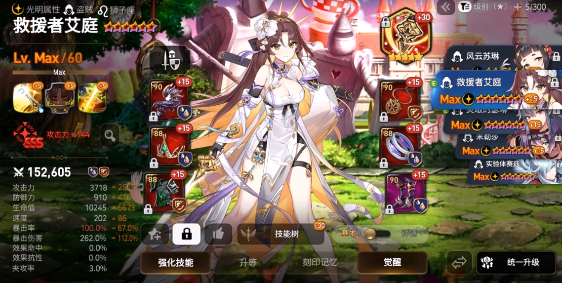 第七史诗光艾庭带什么装备