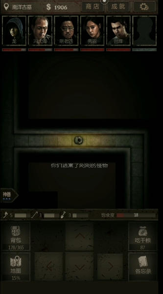 长生劫第四关如何通关