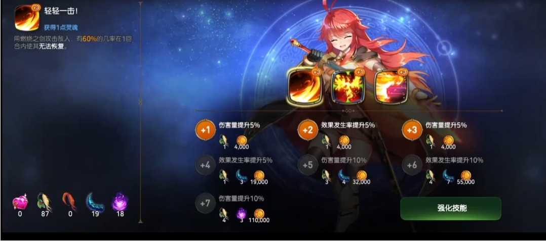 第七史诗如何玩新手攻略