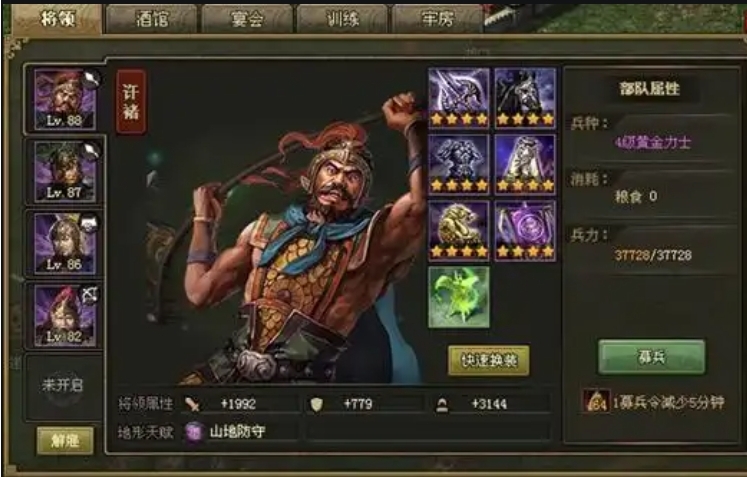 攻城掠地无曹操张苞怎么过