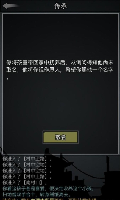 放置江湖传承读书等级怎么提升