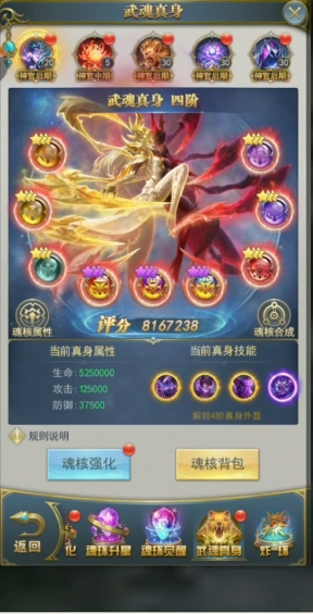 斗罗大陆手游蜘蛛怎么提高攻速