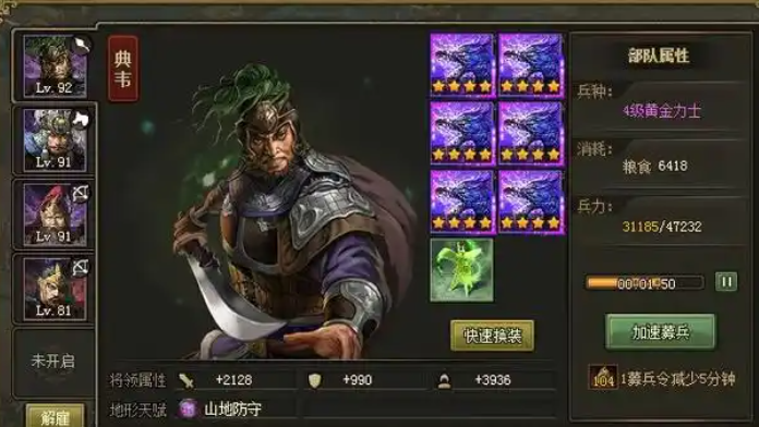 攻城掠地新手三天怎么过典韦