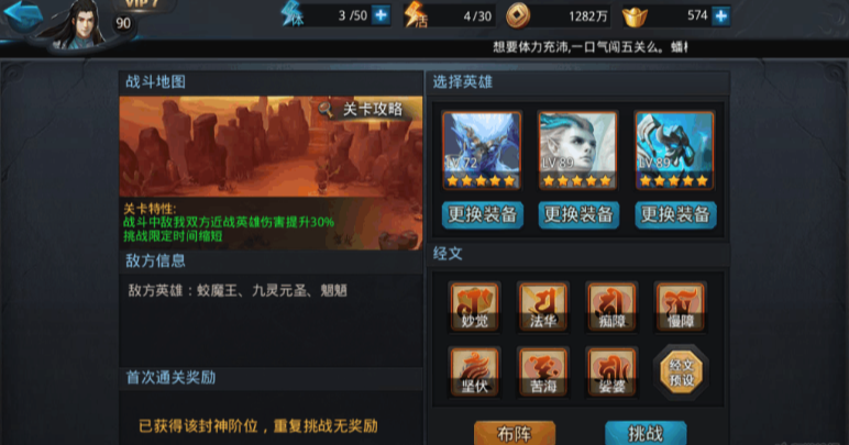乱斗西游判官2阶怎么过