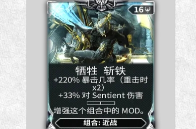 星际战甲牺牲卡哪里出