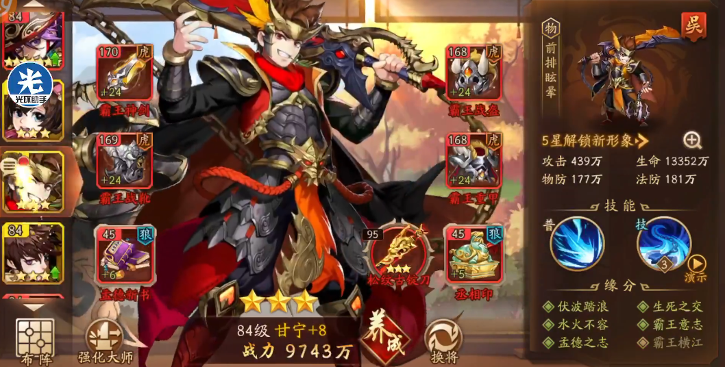 少年三国志二平民怎么玩