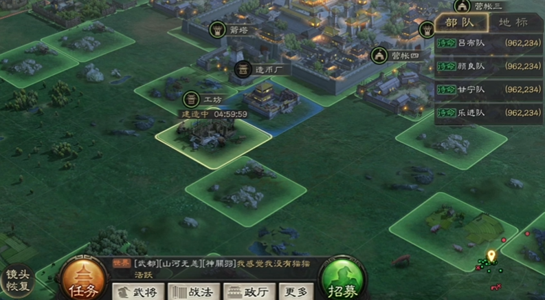 三国志战略版怎么拆工坊