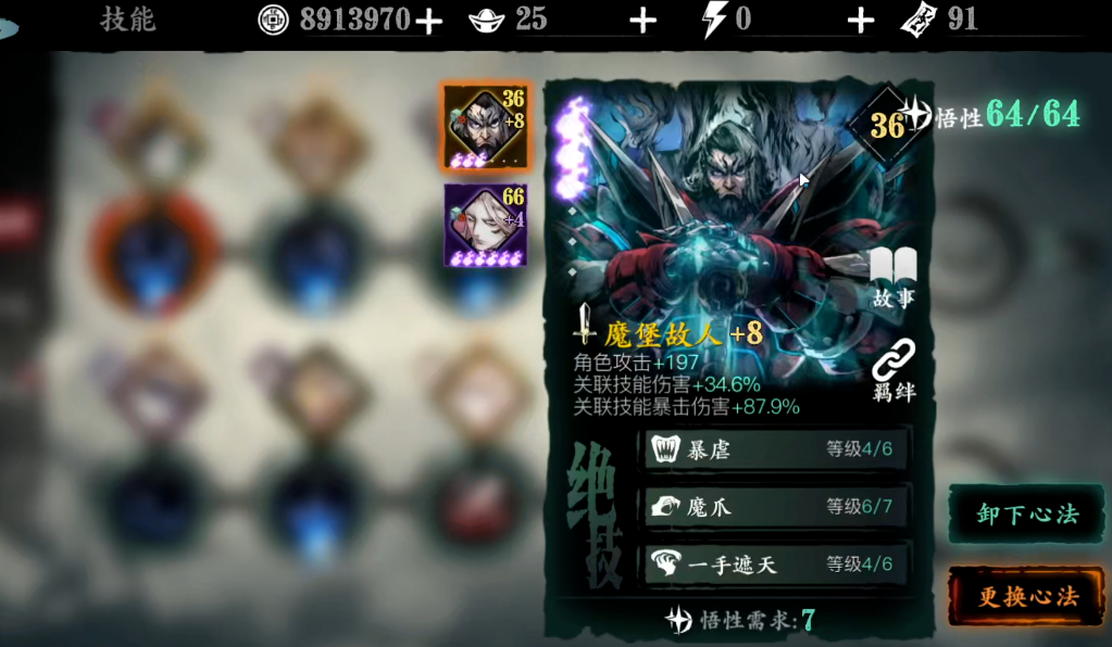 影之刃3弦者55级用什么流派