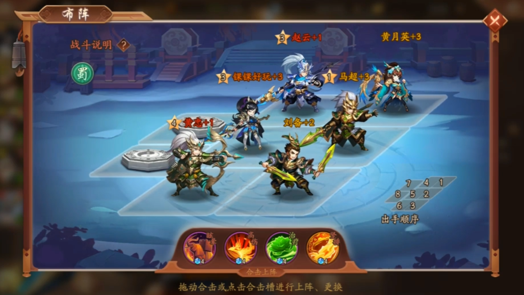 少年三国志2新手选什么阵容