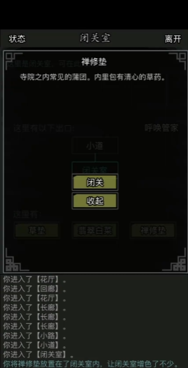 放置江湖闭关走火入魔会怎样