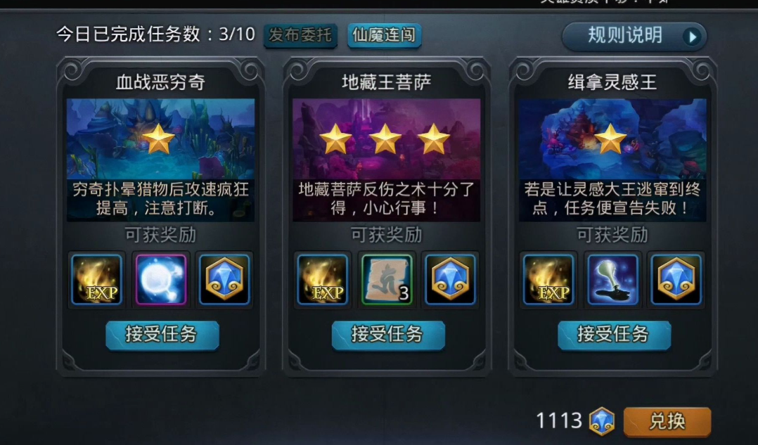 乱斗西游2怎么刷装备