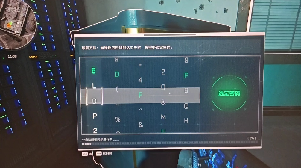 三角洲行动怎么上行政东楼三楼